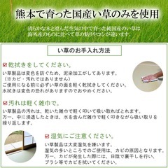 【美品】天然い草　畳ユニットの画像