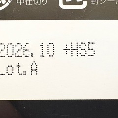 ブースターライズ5箱(約5ヶ月分)の画像