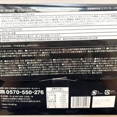 ブースターライズ5箱(約5ヶ月分)の画像