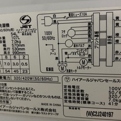 【無料】Haier 洗濯機 7kg【自力で運べる方】の画像
