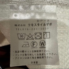 レースカーテン1組(2枚セット)美品の画像