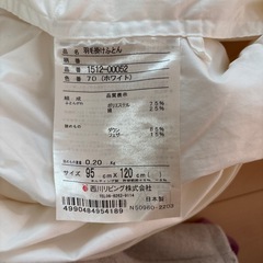 ベビー羽毛布団、敷き布団の画像