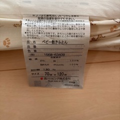 ベビー羽毛布団、敷き布団の画像