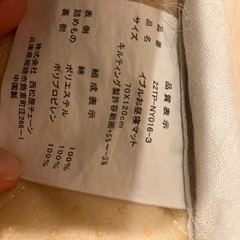 お昼寝マットの画像