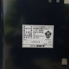【2015年製】 動作OK コロナ 石油ストーブ KCP-E2915WYの画像