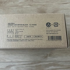 🟡【新品未使用】サロニアドライヤーブラックの画像