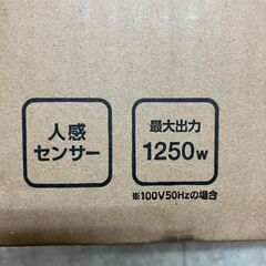 【引取限定】アイリスオーヤマ セラミックファンヒーター KCH-EM123-C 　1250W　未使用品【ハンズクラフト八幡西店の画像