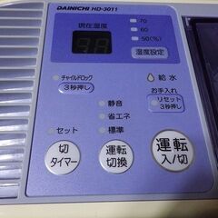 加湿器ダイニチHD-3011まだまだ使えます 六畳間に丁度いいの画像