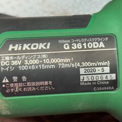 【中古】ハイコーキ HiKOKI G3610DA 100mmコードレスディスクグラインダ バッテリ×2・充電器付き【ハンズクラフト佐賀】の画像