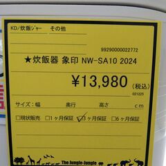 リユースのサカイ浦和店 【F486】★炊飯器 象印 NW-SA10 2024の画像