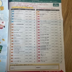 ロート製薬 株主様特別ご優待割引券 リグロシリーズ 2026年2月27日までの画像