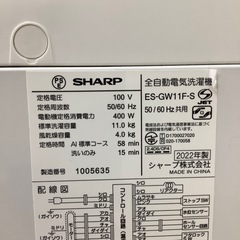 【トレファク ラパーク岸和田店】2022年製 全自動洗濯機　入荷しました【12ヶ月保証】の画像