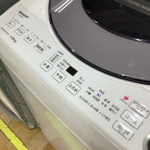 トレファク ラパーク岸和田店】2022年製 全自動洗濯機 入荷しました 