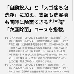 Panasonic2023年製  乾燥付き洗濯機  の画像