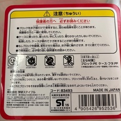 学研　ニューブロックの画像