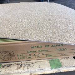 TOLIタイルカーペットGA194
の画像