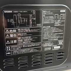 電子レンジの画像