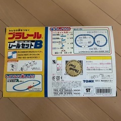 プラレール　レールセットＢの画像