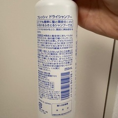 水のいらないシャンプーの画像