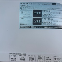 オーブントースターの画像