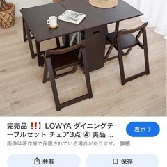 ロウヤテーブルの画像