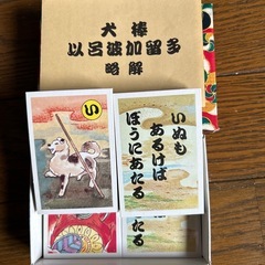 カルタの画像