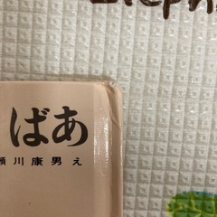 絵本セットの画像