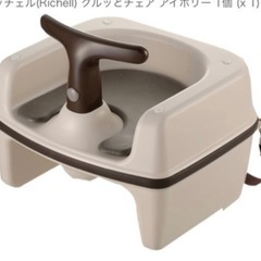 リッチェル　チェアの画像