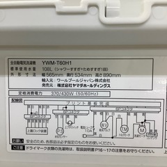 【トレファク ラパーク岸和田店】2021年製 YAMADA 全自動洗濯機　入荷しました【6ヶ月保証】の画像