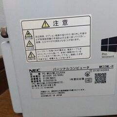 デスクトップPC　NEC Mateの画像