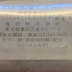 固形石鹸 絹カネボウの画像