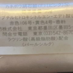 固形石鹸 絹カネボウの画像