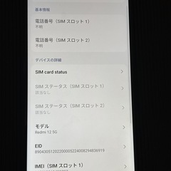 アンドロイド　REDMI 12 5gの画像