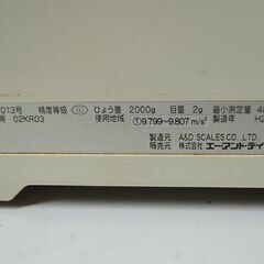 A&D デジタルスケール SK-2000i 2000g 単1電池6本 動作確認済み デジタルはかり エーアンドデイ 札幌市 清田区 平岡の画像