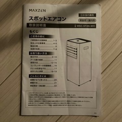 スポットエアコンの画像