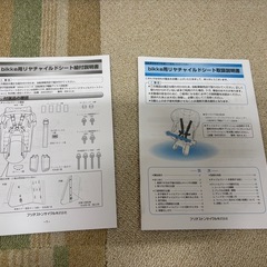 ブリヂストン　bikke　ビッケ　リヤチャイルドシート　子供用チャイルドシートの画像