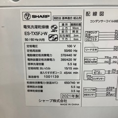 【トレファク ラパーク岸和田店】2021年製 SHARP 縦型洗濯乾燥機　入荷しました【6ヶ月保証】の画像