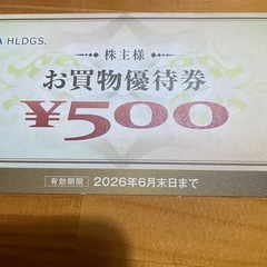 ヤマダ電機　お買物優待券 ¥1000の画像