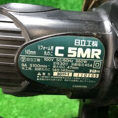 【SFU】日立工機 C5MR 145mmリフォーム用丸ノコ【中古動作品】の画像
