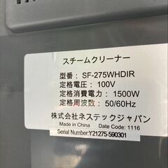 スチームクリーナーの画像