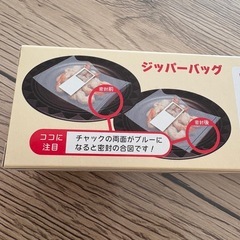 ラップ、ホイル、ジップロックの画像