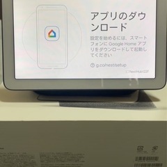 Google Nest Hub（Charcoal）　グーグル　ネスト　ハブの画像