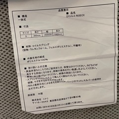 マットレスの画像