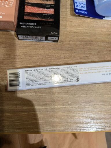 未使用コスメ13点セット