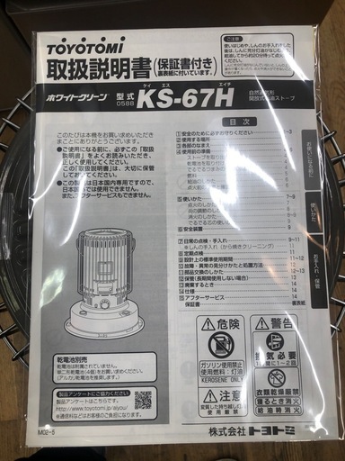 ★大幅値下げしました★ジモティ特別価格? ★K163★TOYOTOMI★2023製・17～23畳丸形石油ストーブ★３カ月間保証付