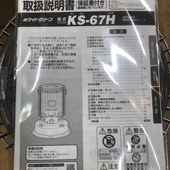 ★ジモティ特別価格🉐 ★K163★TOYOTOMI★2023製・17～23畳丸形石油ストーブ★３カ月間保証付の画像