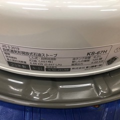 ★ジモティ特別価格🉐 ★K163★TOYOTOMI★2023製・17～23畳丸形石油ストーブ★３カ月間保証付の画像