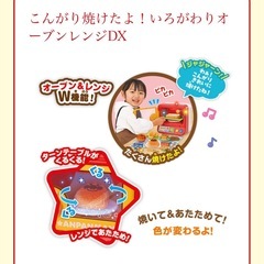 アンパンマン　こんがり焼けたよ！いろがわりオーブンレンジDXの画像