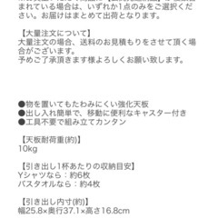 新品
ニトリ　クローゼット6つ引き出しの画像