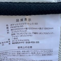 a288 セミダブルポケットコイルマットレスの画像